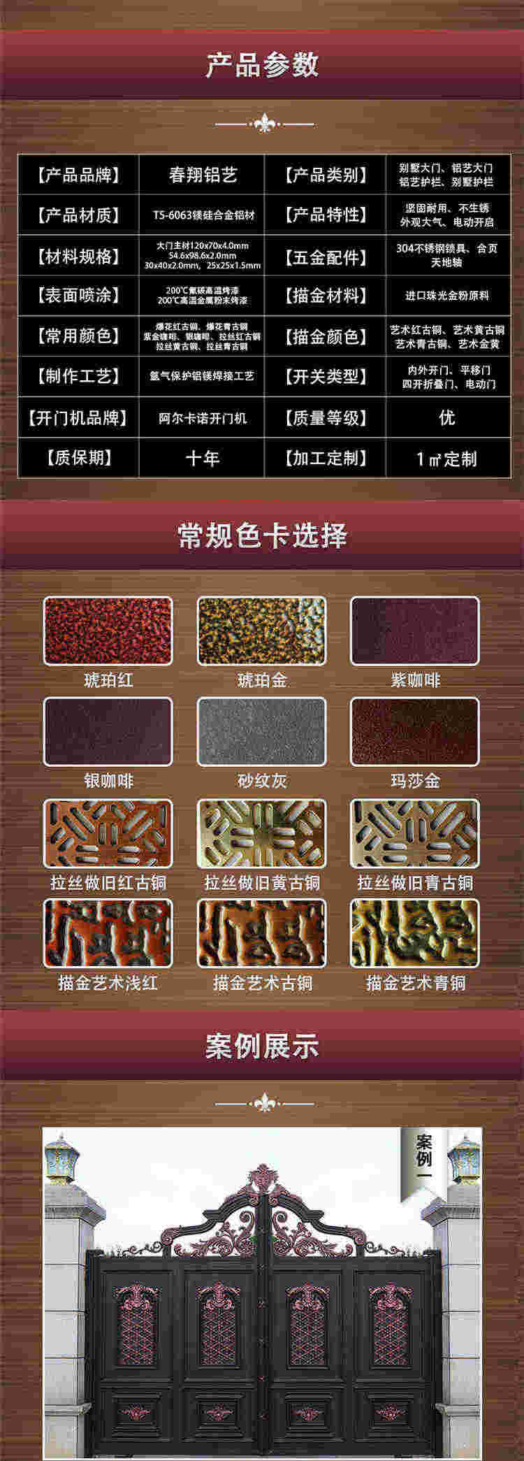 小區(qū)鋁藝大門(mén)(圖4) 4.jpg