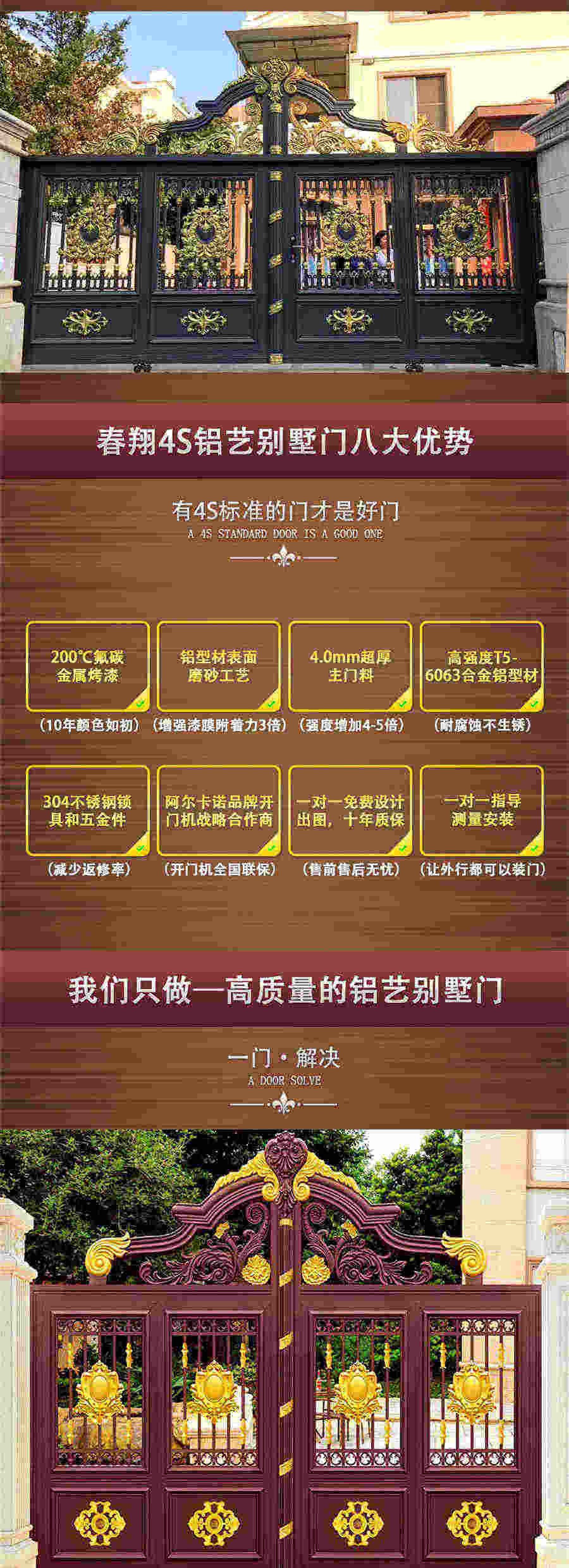 小區(qū)鋁藝大門(mén)(圖2) 2.jpg